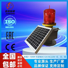 航空障碍灯;交通警示灯;其他交通安全