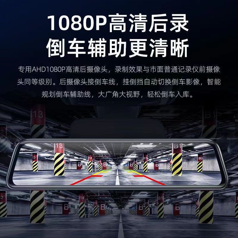 Wifi mobile phone interconnection 12 "full touch screen 4K HD driving recorder voice control night vision streaming media dual recording