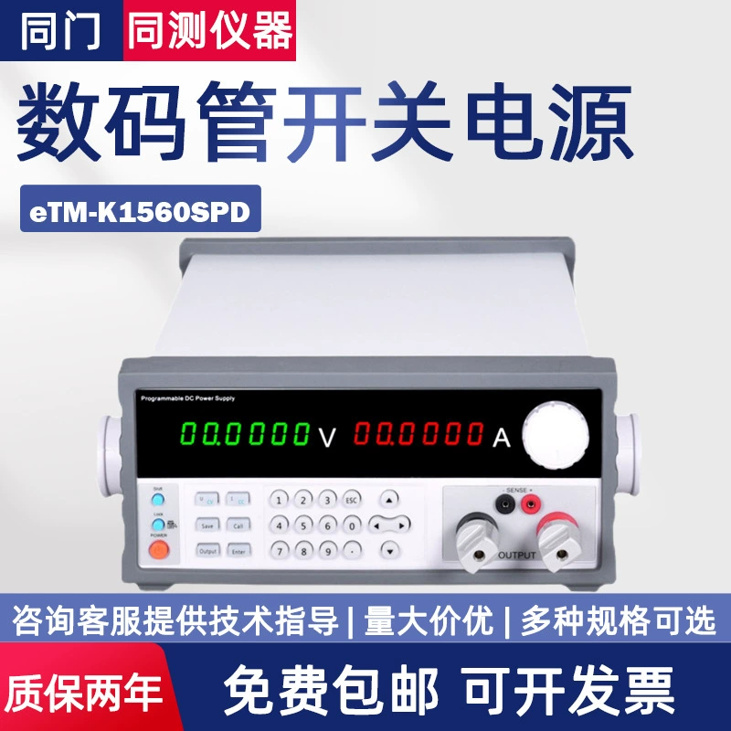 Та же дверь программируемый переключатель цифровой трубки постоянного тока eTM-K3020SPD питания K6010SPD K8011SPD