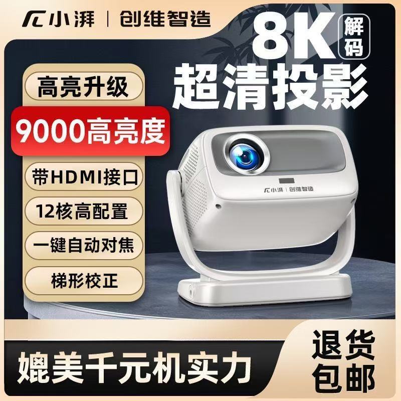 Xiaopai A8 新しいプロジェクターホーム超高精細投影ホームシアター携帯電話スクリーン投影小型 PTZ プロジェクター|undefined