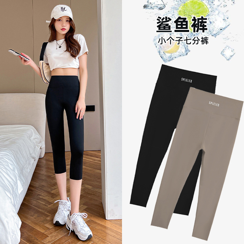 Spleled Three-Point Shark Pants Women Can Wear High-Waisted Tight Leggings Thin Tummy-Tightening Butt-Lifting Yoga Cycling Pants Spleled Three-Point Shark Pants Women Can Wear High-Waisted Tight Leggings Thin Tummy-Tightening Butt-Lifting Yoga Cycling Pants