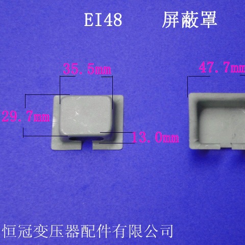 厂家供应低频EI48 16屏蔽罩电源电感变压器配件外壳电解板