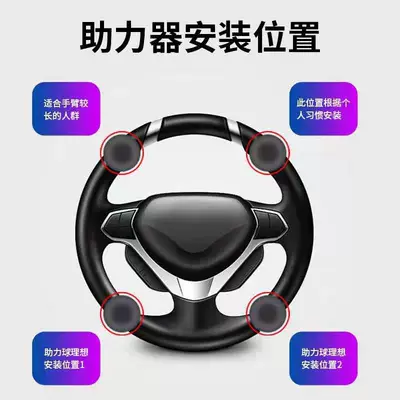 Vehicle Use, Steering wheel booster