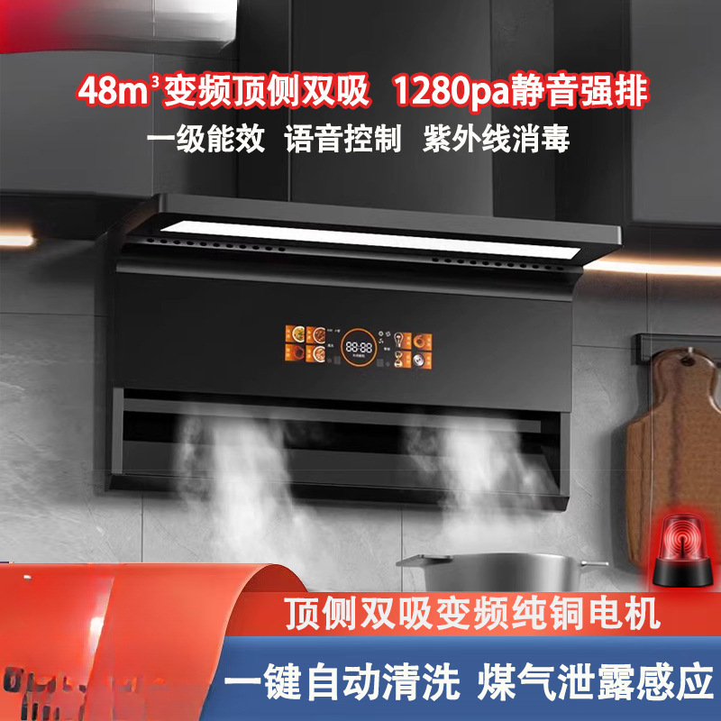 Wholesale Range Hood for Home Use, 7-Shaped Top and Side Dual Suction, Variable Frequency, High Suction Power, Stove Set Combination for Gas