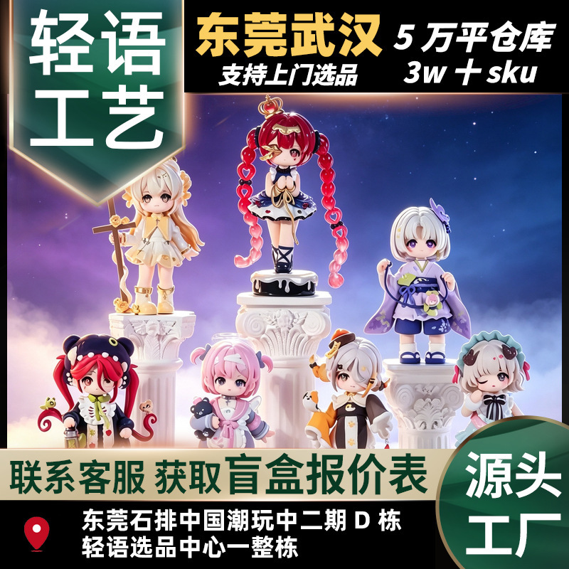 Official MIYA Heart Awakening Series Figurine Blind Box Ornament Cute Gift Trendy Toy Doll for Girls