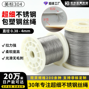 晾衣架的钢丝绳