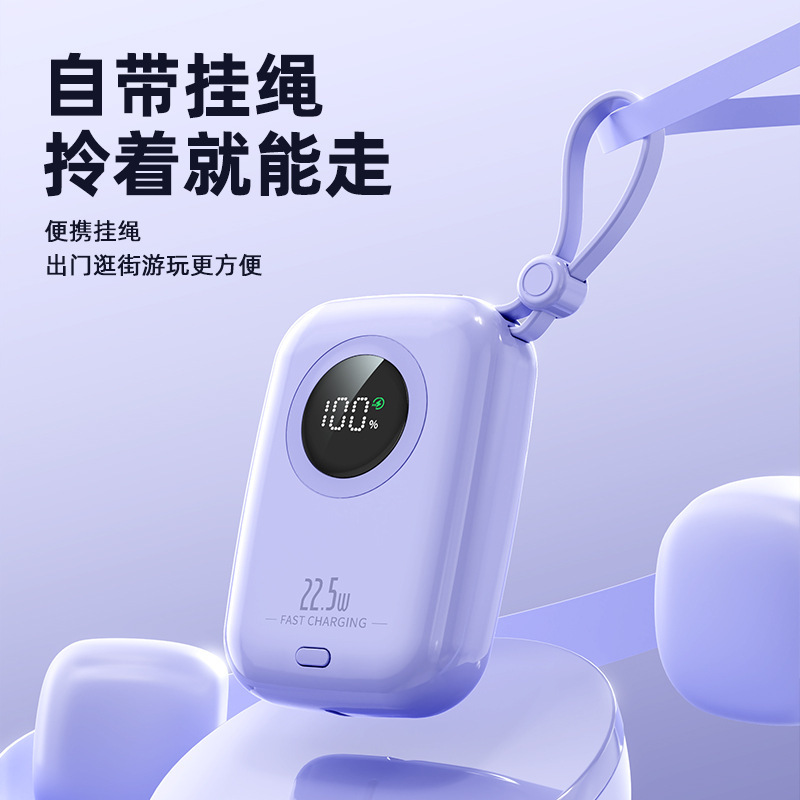 3C认证22.5W超级快充充电宝LOGO定制迷你自带线20000毫安移动电源|undefined