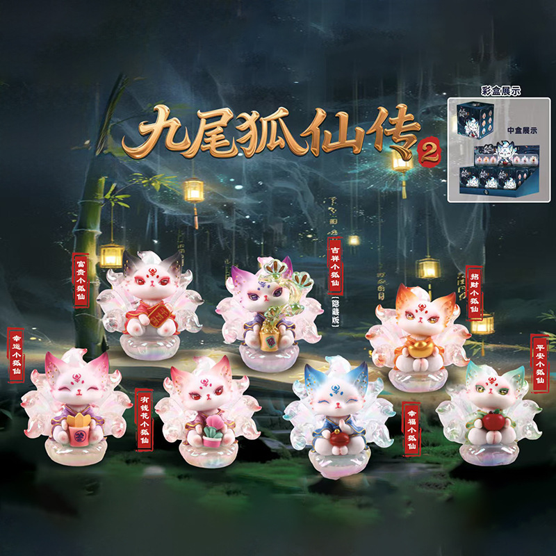 抖音畅销幻彩流沙狐盲盒萌系可爱房间装饰桌面摆件送闺蜜朋友礼物|undefined