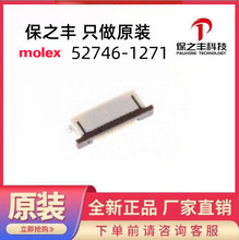 52746-1271  MOLEX ԭװ��Ʒ