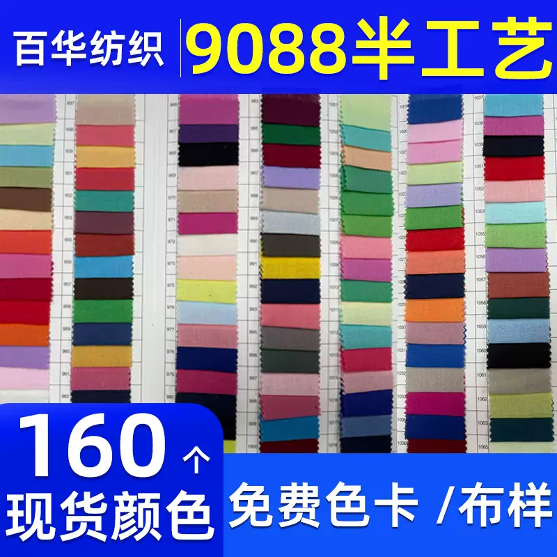 9088纯棉纯色棉布里布全棉府绸粉色布料衬衫面料连衣裙内衬布
