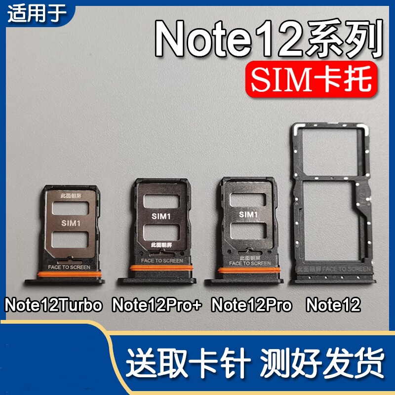 Suitable for millet red rice Note12 mobile phone card holder 12Pro card slot 12Turbo card delivery and retrieval pin SIM card Suitable for millet red rice Note12 mobile phone card holder 12Pro card slot 12Turbo card delivery and retrieval pin SIM card