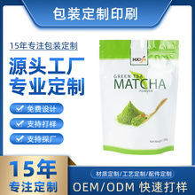 防静电粉末包装袋定制食品级塑料袋印刷铝箔复合抹茶粉包装袋定做
