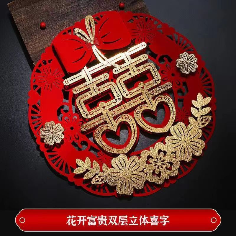 X&igrave; character wedding room decoration creative door sticker wedding supplies double X&igrave; character sticker decoration window paper wedding