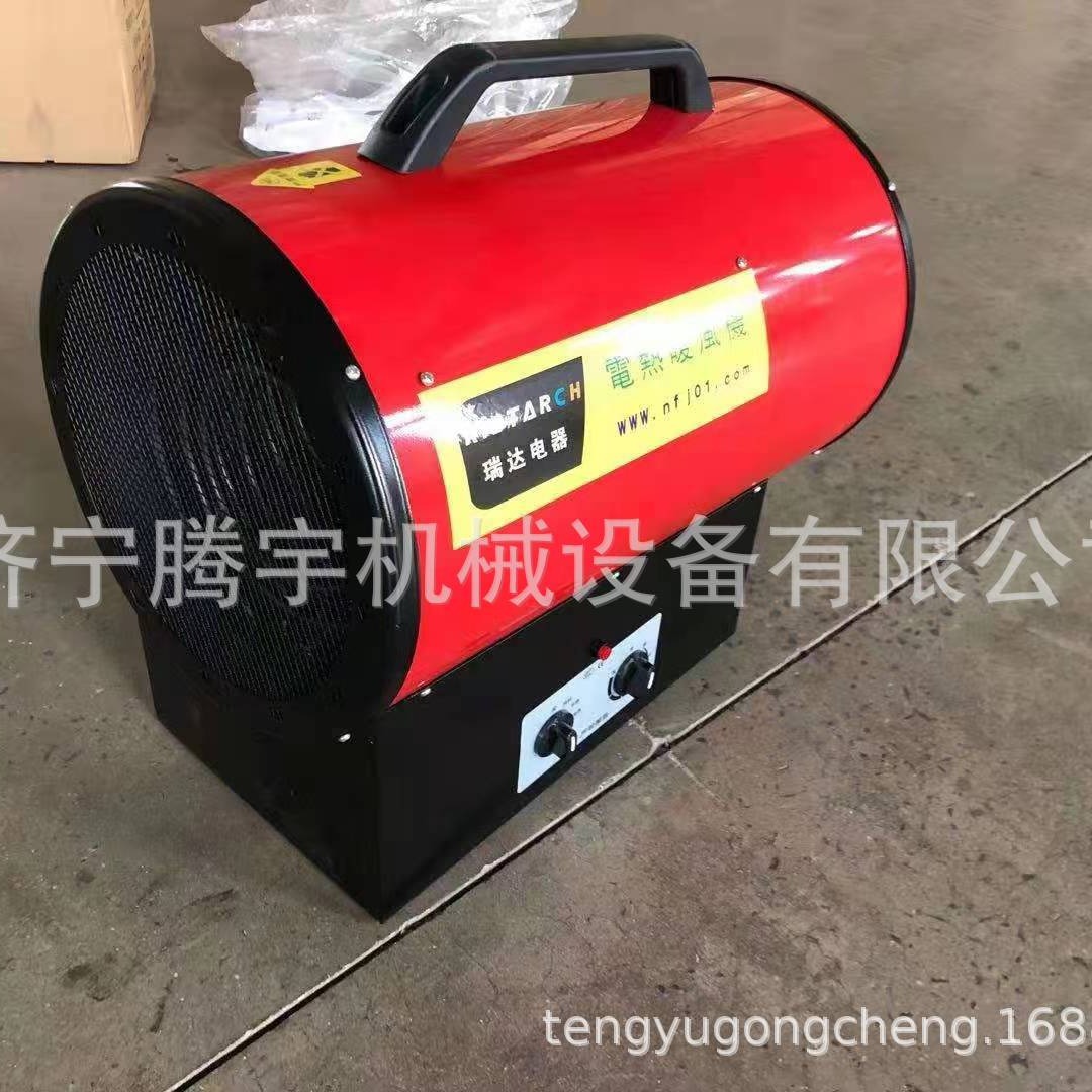 小型电动热风机 工业移动暖风机 工业燃油暖风机