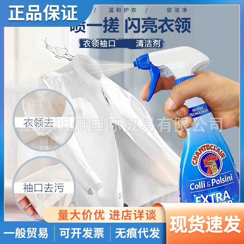 Итальянский спрей для удаления пятен с воротником Big Rooster Butler, средство для удаления пятен на манжетах детской одежды, 500 мл