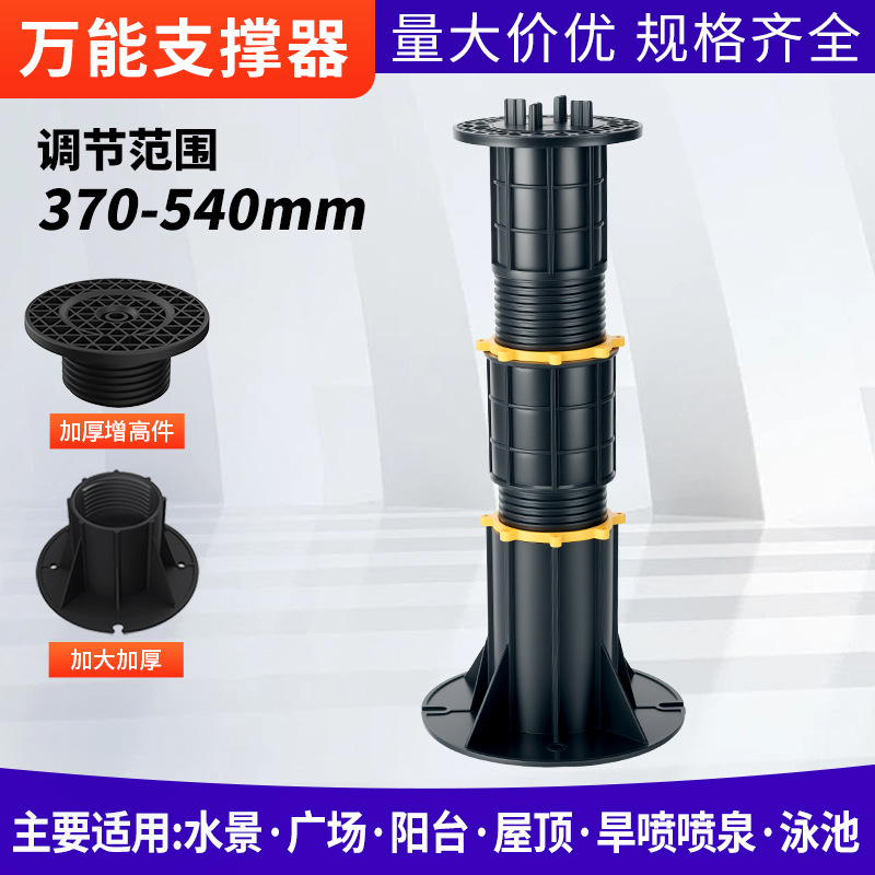 Soporte universal, piedra de paisaje acuático, spray en seco, base superior, quilla de madera de plástico, soporte de altura ajustable