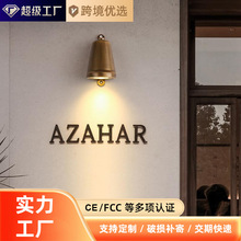 复古侘寂风庭院极简射灯压铸铝马蹄防水个性创意户外门LOGO壁灯