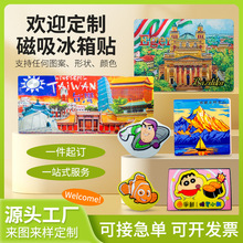 定制冰箱贴中国城市文创旅游纪念品烤漆创意磁吸冰箱贴logo定做