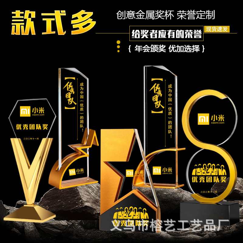 新款奖牌创意金属奖杯高档水晶金银铜五角星年度优秀员工颁奖批发详情3