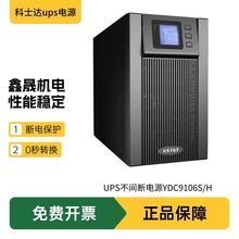 ��ʿ��UPS��Դ���� YDC9106S YDC9110S YDC91065AH YDC9110H ά��