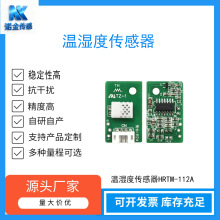 �����ɾ���ʪ��ģ��ٰ³�ʪ��ʪ�ȴ������滻��ʪ��ģ��RHI-112A