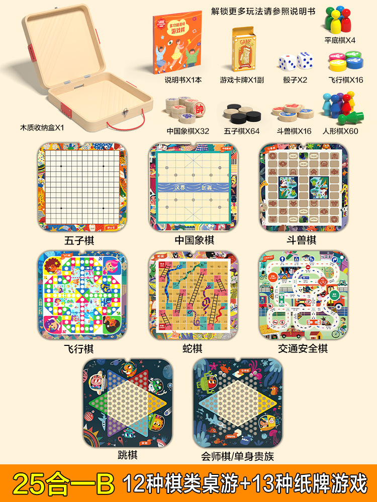 Juego de escritorio multifuncional ajedrez gobang ajedrez volador juego de tablero de ajedrez todo en uno colección de juegos de mesa educativos para niños