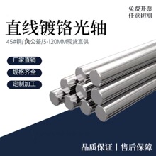 45#�ֱ�����SӲ�S��tܛ�S�����Uֱ��6-120mm���S�A�􌧗U����45