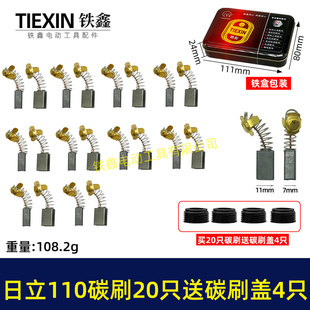����110�и�C�w�C�43#7*11̼ˢ20ֻ�F�а��b��18MMˢ�w4ֻ08034