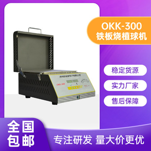 �W�Ͽ��F���BGAֲ��̨ ���ą �a�ؼӟ�̨ OKK-300 ���@�A�Ę̣
