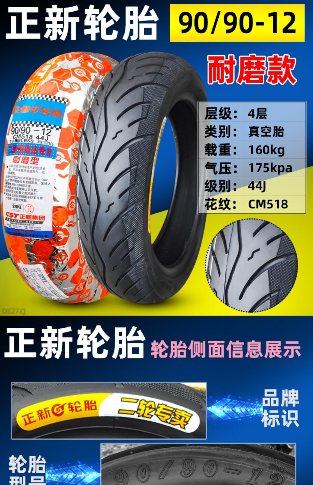 Suitable for CST/Zhengxin other 00/90-0 electric scooter motorcycles vacuum tires other 0090