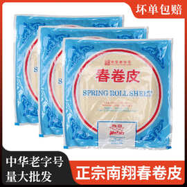 上海南翔春卷皮正宗早餐油炸点心卷薄饼皮家用手工制作蔬菜卷春饼