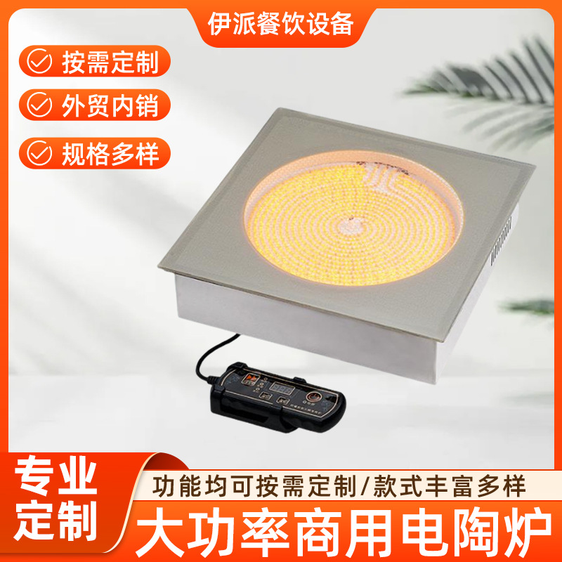 Intelligent Square Electric Ceramic Stove Commercial Household Stir-Fry Hot Pot Tea Stove 2000W/3500W High Power Electric Ceramic Stove