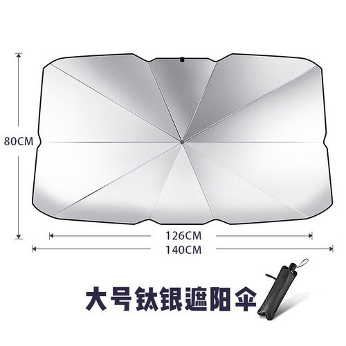 Factory direct sales car sunshade, front sunshade curtain, window sun protection, heat insulation, retractable shield, car supplies wholesale umbrella