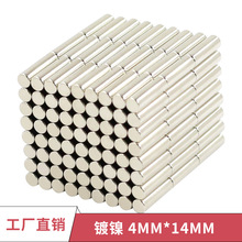 热线钕铁硼强吸铁石 圆形4*14镀锌磁柱 LED吸顶灯强磁镀镍磁片