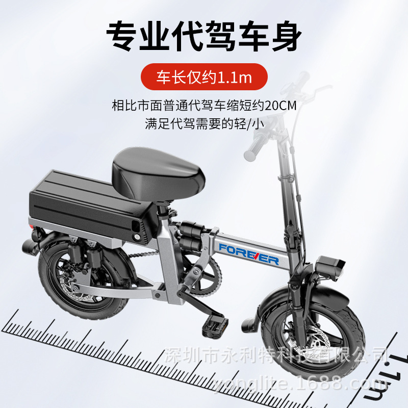 Special electric bicycle for driving on behalf of high speed and long battery life assisted aluminum alloy ultra light electric car battery car folding