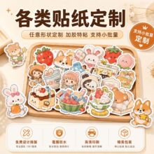 卡通异形贴纸定制不干胶标签防水diy手账贴ins贴画封口贴定做logo