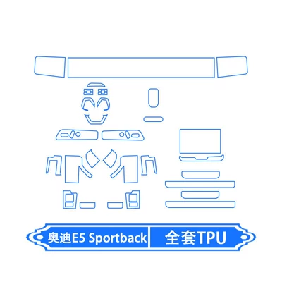 Car interior film and navigation screen film, interior - 25-26-audi-e5-sportback-full-set-of-tpu