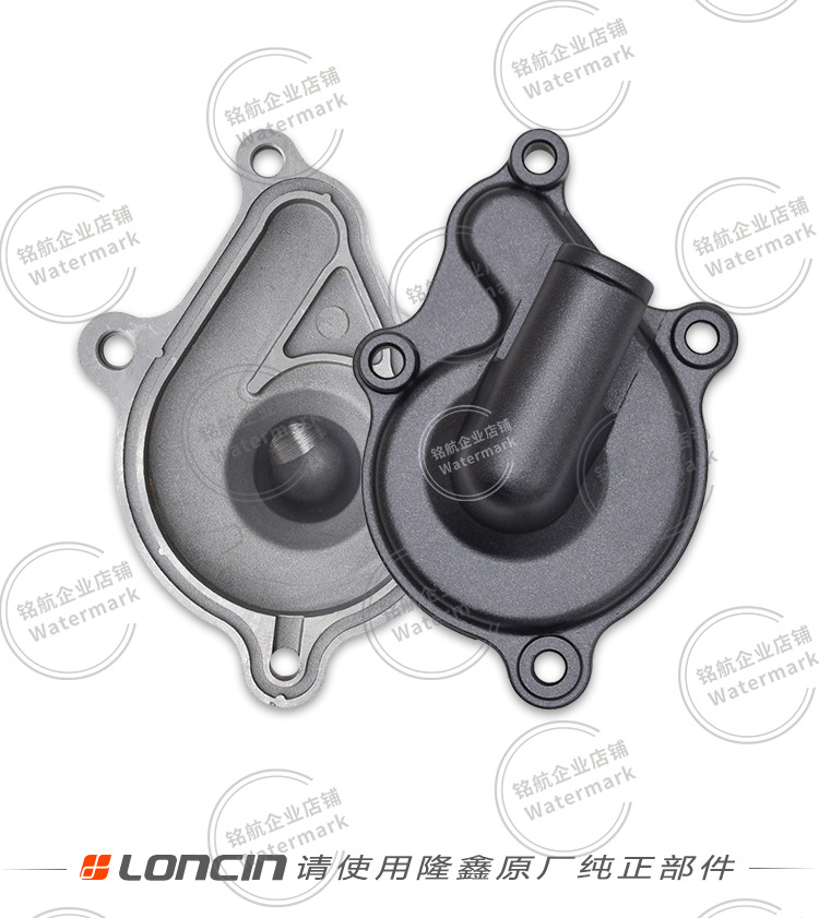 Hengjian S7 Huayang Kewei Si Zuma Off-Road Vehicle Longxin Ybs300 Engine Cooling Pump Cover Water Pump Cover Impeller