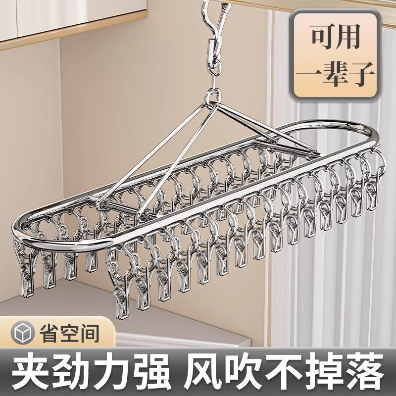 Sock Drying Rack with Multiple Clips, Stainless Steel Balcony Hanging Rack for Underwear, Multifunctional Clothes Drying Rack, Sock Drying Tool