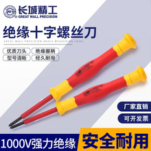 ���Ǿ������߾�Եʮ����˿��Сʮ�ֵ���VDE������˿��50mm290101
