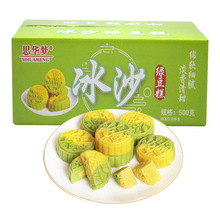 冰沙绿豆糕红豆板栗传统绿豆糕休闲500克/盒
