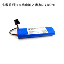 适于小米吸尘器Pro P2 米家2C 云米V2 Pro浦桑尼克LDS M7 锂电池