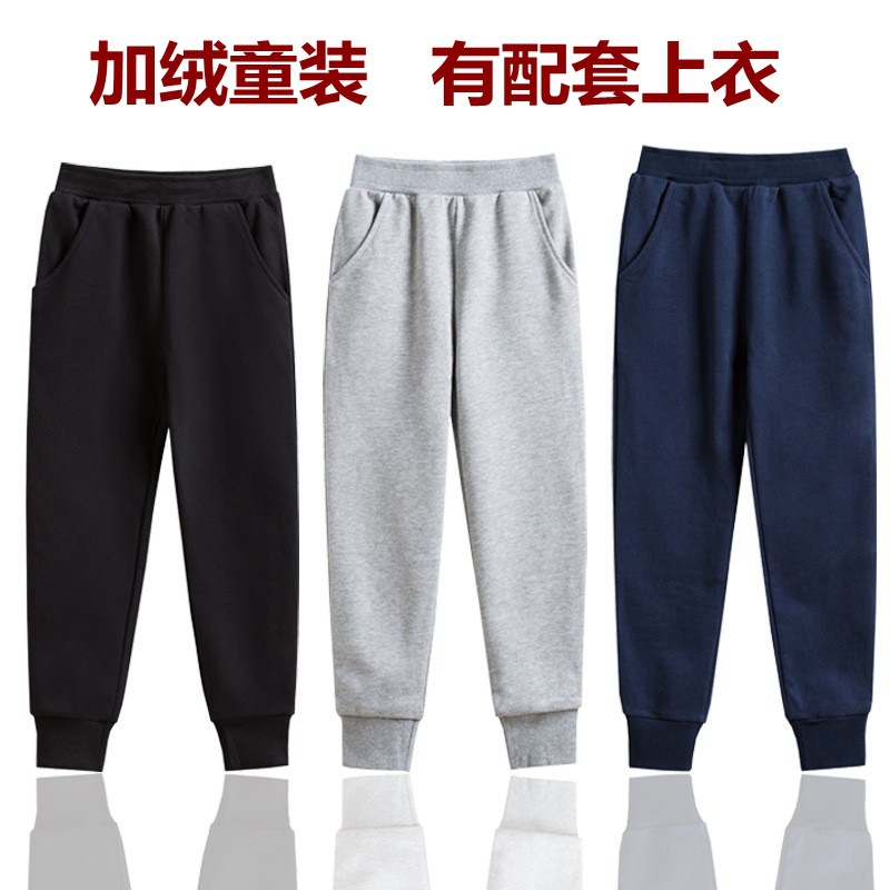 纯棉加绒童装裤子冬季加厚大中小儿童卫裤收口纯色银狐绒可配套装
