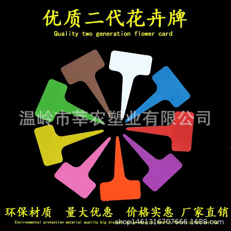 Утолщенная садовая Цветочная этикетка для растений суккулентная пластиковая этикетка для Amazon цветочного бренда садовая этикетка