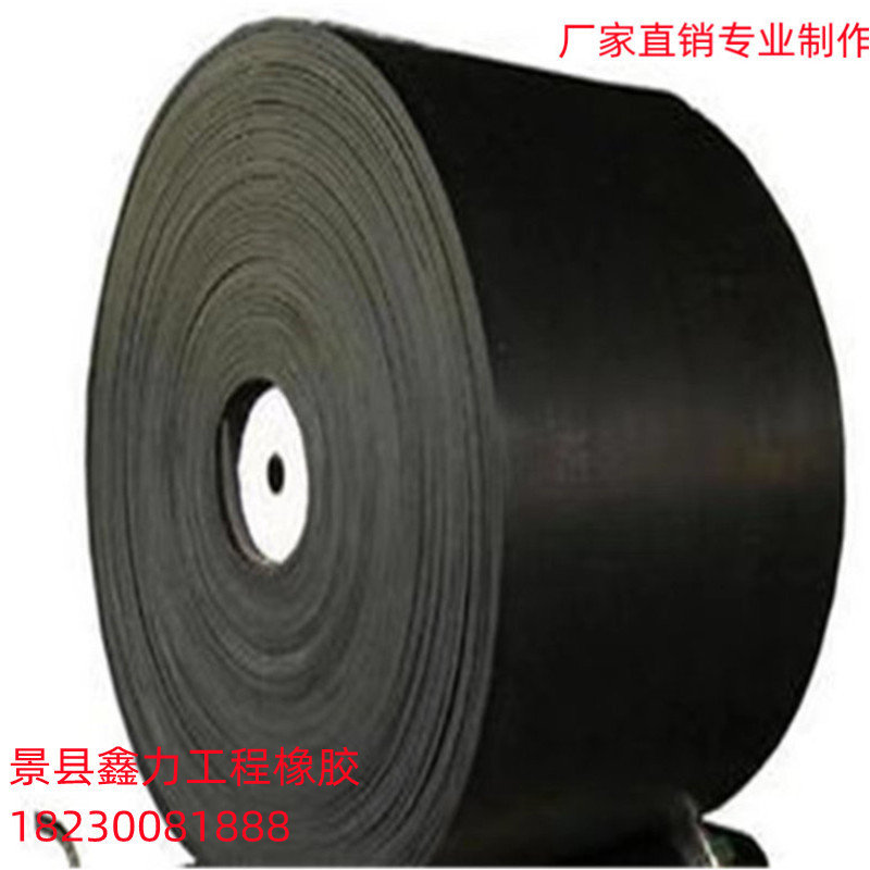 厂家直销-播种机橡胶带-橡胶输送带-收获机各种配件-大量现货机械