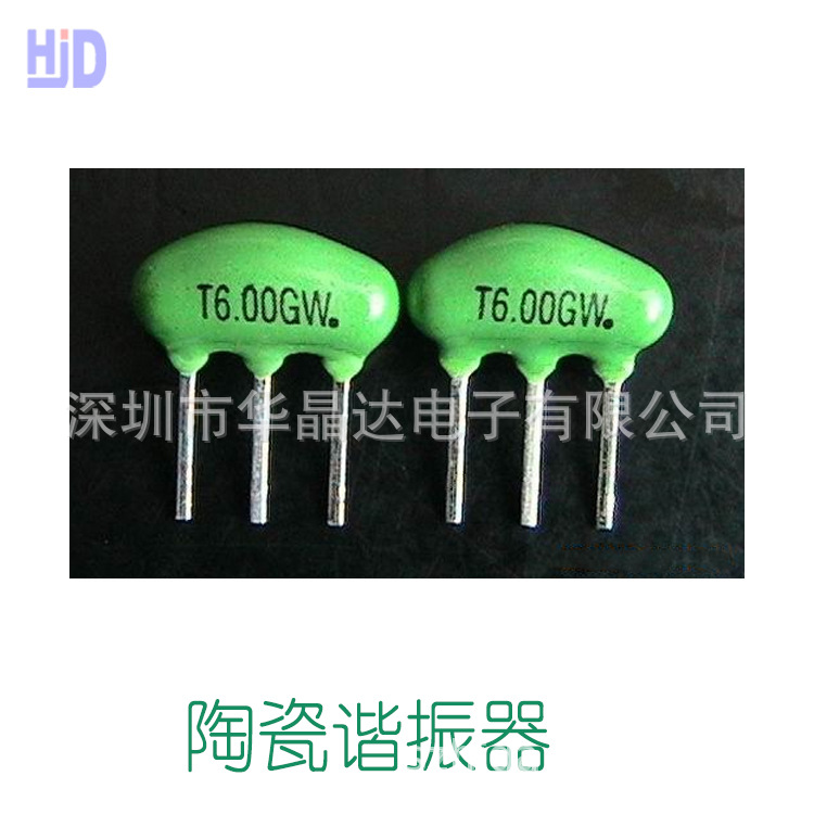 陶瓷谐振器 陶瓷振荡器 晶振3.84MHz