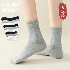 Sock girl short socks summer non-itching sweat-absorbent unisex spring and summer short-cuffed low-top anti-odor versatile medium-cuffed cotton socks