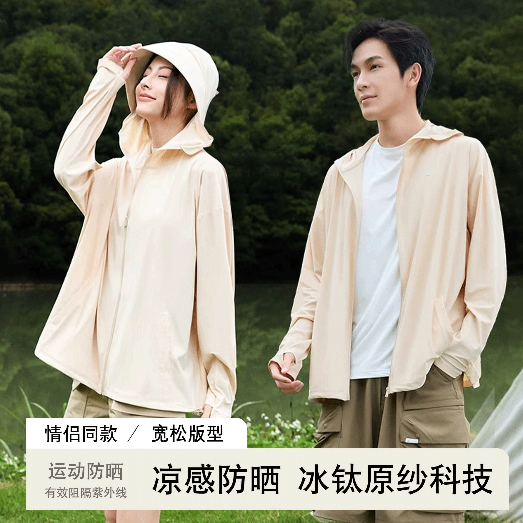Романтическая мужская и женская пара, солнцезащитная одежда, летняя спортивная одежда на открытом воздухе, альпинизм, солнцезащитная одежда, новинка 2025 года, быстросохнущая куртка из ледяного шелка