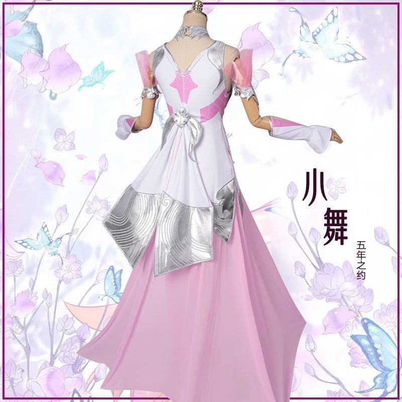 五年之约小舞cos服小舞成年裙子动漫古风cosplay生日宴会服表演服|undefined
