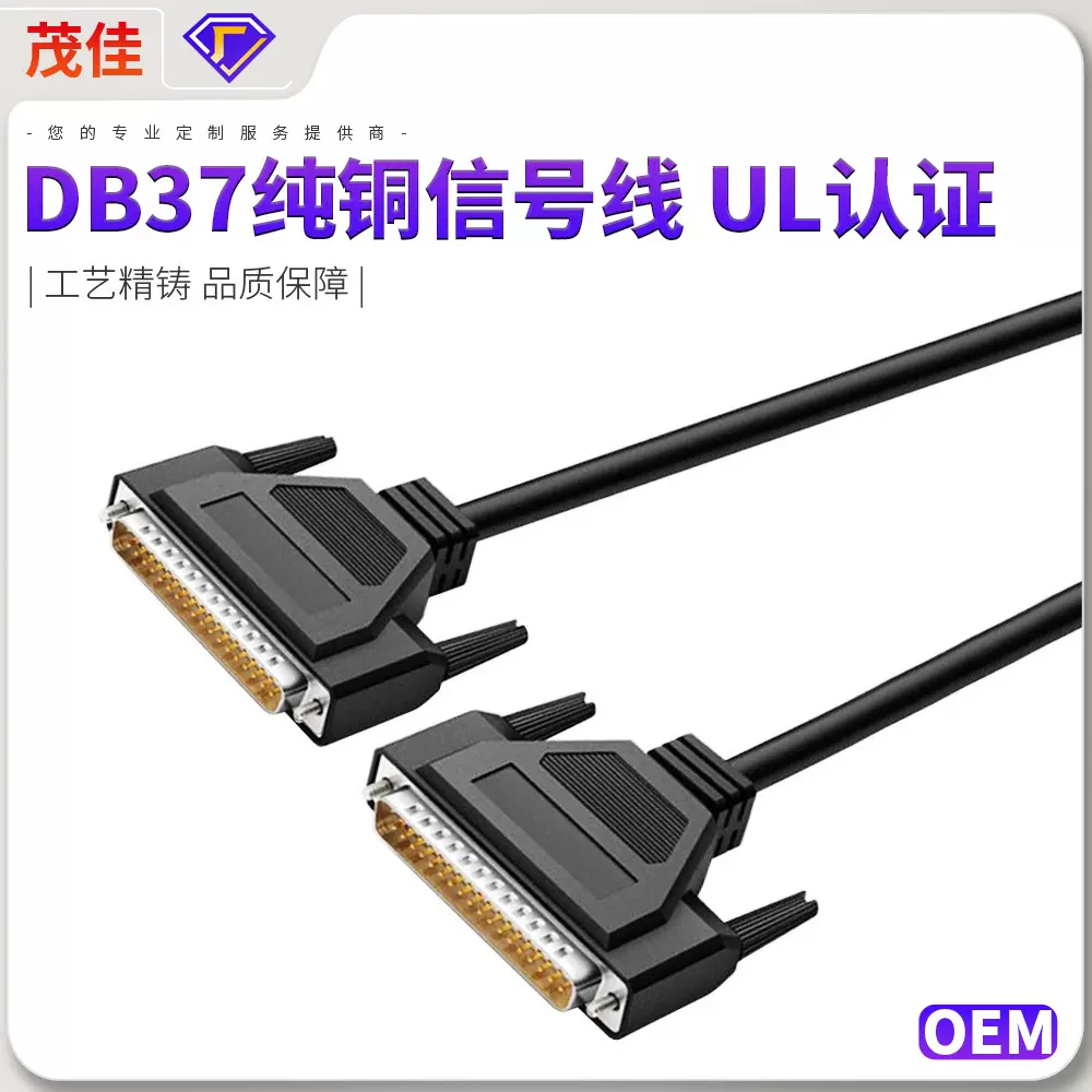 DB37P电脑线屏蔽连接线纯铜公转公信号线 UL认证医疗工控伺服PLC